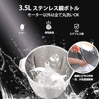 Amazon.co.jp: フードプロセッサー 大容量 3.5L 500Wハイパワー